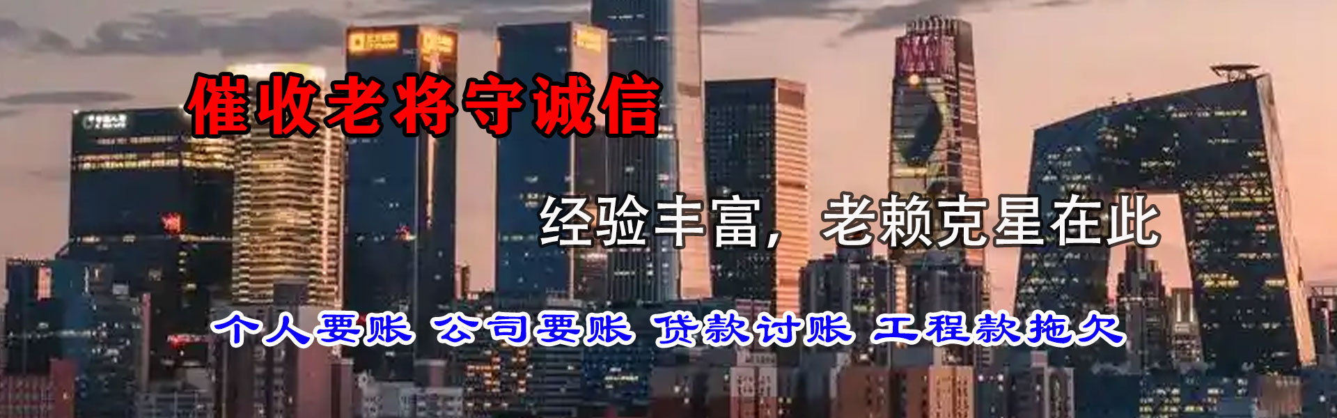 五莲追债公司