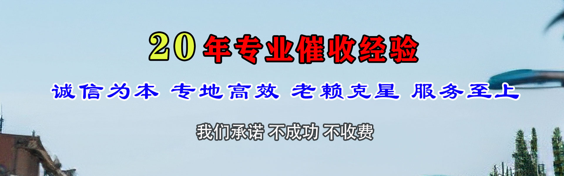 五莲收债公司